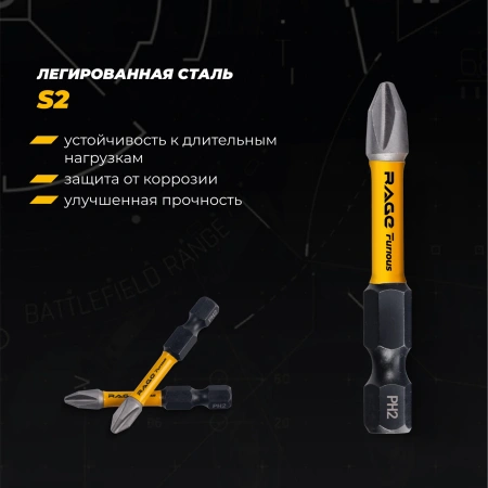 Биты ударные торсионные для шуруповерта PH2 x 50 мм 2 шт. RAGE Furious (554270); УТ-00000442